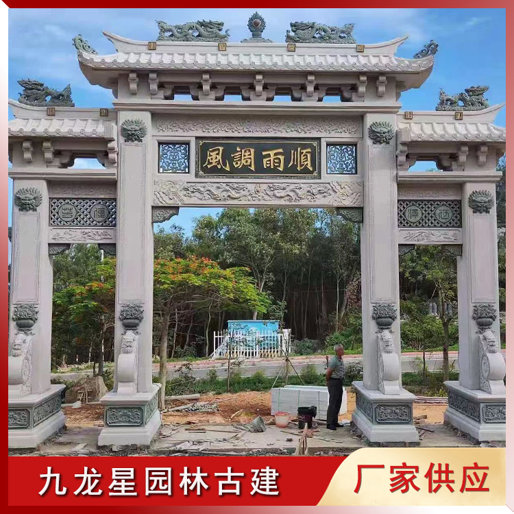 1629103672679621.jpg 村口牌坊圖片