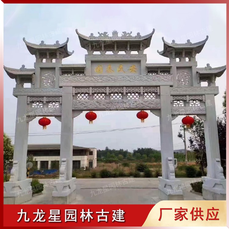 1629103896644098.jpg 石雕農村牌坊圖片