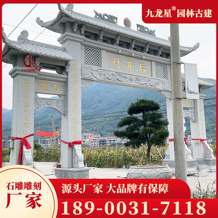 1678865852630582.jpg 農(nóng)村石牌坊圖片