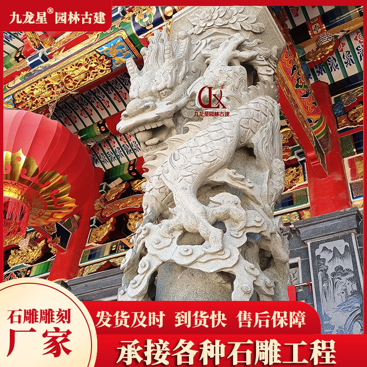 1685958575249329.jpg 青石龍柱圖片