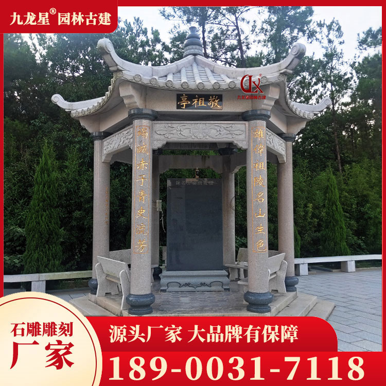 1686816907278668.jpg 仿古石雕涼亭圖片