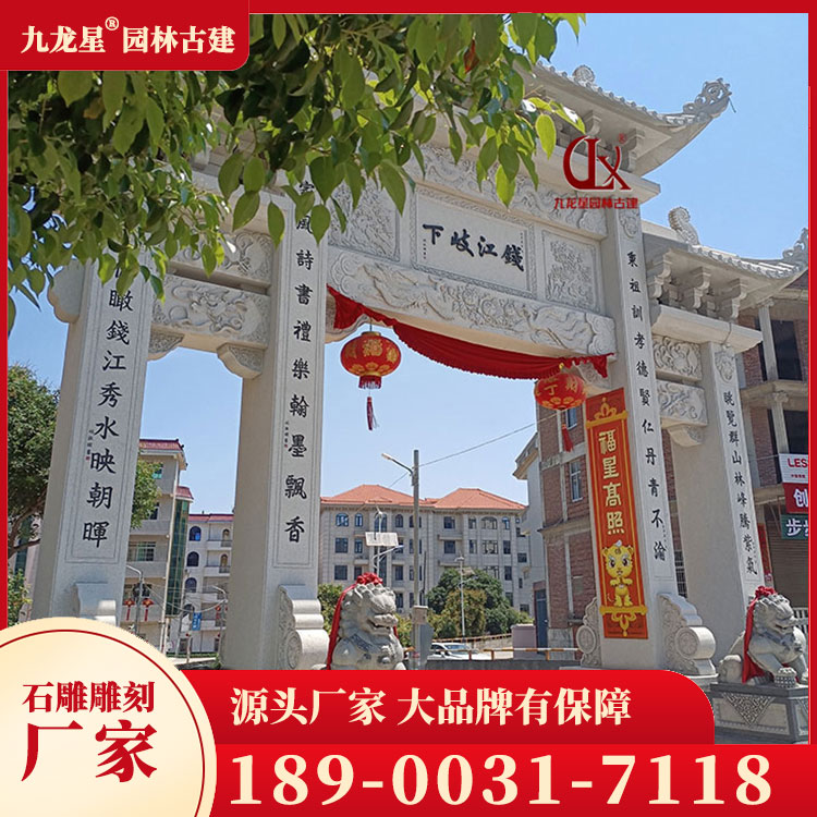 石雕牌坊圖片