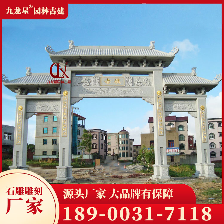 1696928597195689.jpg 進村石牌坊圖片