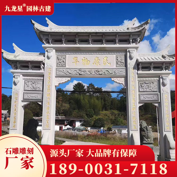 1697531432326830.jpg 進村石牌坊圖片