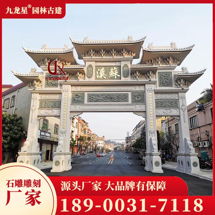 農村石牌坊圖片