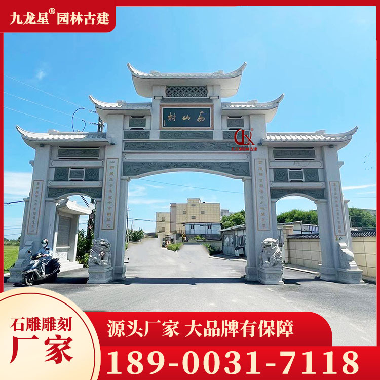 1711959733341216.jpg 新農村石雕牌坊圖片